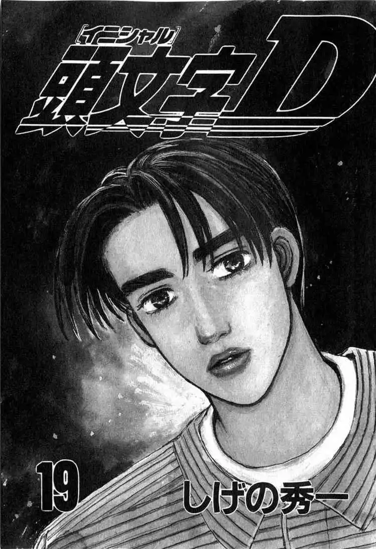 Initial D Chapter 213 2